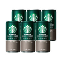 STARBUCKS 星巴克 小绿罐星倍醇经典美式即饮浓咖啡饮料228ml*6罐 低糖咖啡