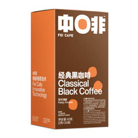 CHNFEI CAFE 中啡 云南小粒美式速溶纯黑咖啡粉 2gX30袋