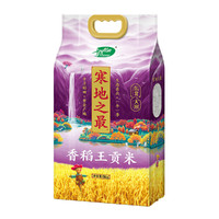 十月稻田 五常香稻王大米寒地之最 5kg
