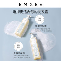 EMXEE 嫚熙 孕妇洗发水控油止痒蓬松孕期可用改善毛躁脱发去头屑洗发露