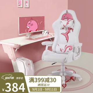 泉枫 电竞椅电脑椅子 S240-02白粉(海豚宝宝）