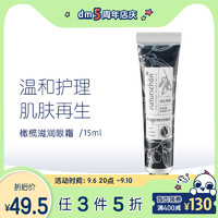 alverde dm德国alverde艾薇德补水保湿滋润淡化干纹细纹橄榄眼霜 15ml