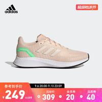 adidas 阿迪达斯 官方RUNFALCON 2.0 W女子新款随心畅跑网面跑步鞋GV9573 浅褐色/绿 40(245mm)