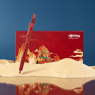 rOtring 红环 德国品质 教师节礼盒 自动铅笔0.5mm—600系列大燃红单支装匠心礼盒