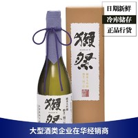 DASSAI 獭祭 23二割三分纯米大吟酿清酒720ml山田锦米酒正品行货 新日期