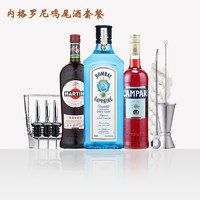 BOMBAY 孟买 Campari Negroni内格罗尼鸡尾酒套餐金巴利利口酒尼格罗尼