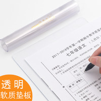 uni 三菱铅笔 日本uni三菱垫板学生写字垫板硬笔书法习字垫板透明软质考试用垫板B5大小文具用品