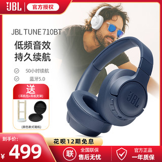 JBL 杰宝 T710BT无线蓝牙耳机头戴式重低音台式笔记本手机耳麦男女款