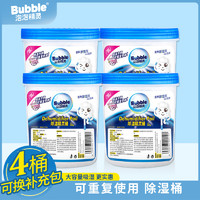 bubble 泡泡精灵 室内除湿干燥剂 750ml