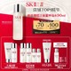 SK-II 经典神仙水礼盒 230ml