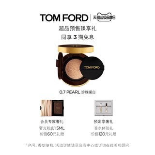 TOM FORD 粉底 TF黑白气垫 0.5 防晒 TF气垫干皮粉底