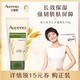 Aveeno 艾惟诺 成人每日倍护润肤乳30g