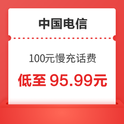 CHINA TELECOM 中国电信 100元慢充话费 72小时内到账