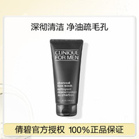 CLINIQUE 倩碧 男士活炭净爽洁面200ml（控油）洗面奶 控油平衡 补水