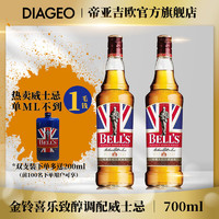 Bell’s 金铃喜乐 700ml致醇调配苏格兰威士忌英国进口洋酒/2瓶多送200ml