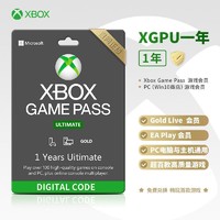 Microsoft 微软 Xbox Game Pass Ultimat游戏通行证 EA会员 XGPU