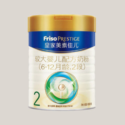 Friso 美素佳儿 PRESTIGE 皇家美素佳儿 较大婴儿奶粉  2段 800g