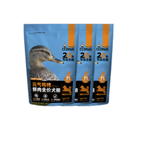 Nature Bridge 比瑞吉 元气鸭鸭全犬全阶段狗粮 50g*3包
