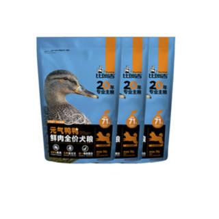 Nature Bridge 比瑞吉 元气鸭鸭全犬全阶段狗粮 50g*3包