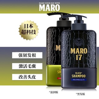 MARO 摩隆 日本摩隆MARO17胶原蛋白洗发水 男士无硅油去屑洗发露2瓶自选