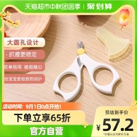 Pigeon 贝亲 日本进口婴儿指甲剪儿童专用指甲刀指甲钳宝宝剪刀