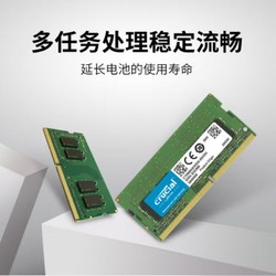 Crucial 英睿达 镁光英睿达笔记本8GB DDR4 3200频 内存条 兼容华硕戴尔 美光原厂