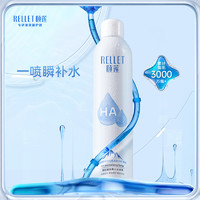 Rellet 颐莲 玻尿酸补水喷雾300ml*2瓶