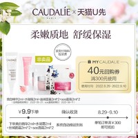 CAUDALIE 欧缇丽 美白精华2ml+水凝霜2ml+sos面霜2ml*2+丝绒面霜2ml*2