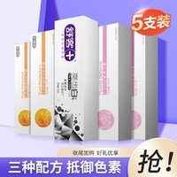 Saky 舒客 亮齿白专效氟素防蛀维他命护龈舒敏牙膏套装 5件套