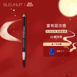 BLEUNUIT 深蓝彩妆 精装眉笔铅笔式可削防水防汗不易掉色持久不易晕染双头深蓝眉笔 02棕灰色