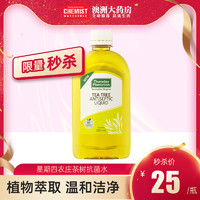 Dettol 滴露 星期四农庄温和亲肤茶树气味舒适水300ml效期至：23/2/1