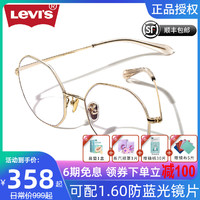 Levi's 李维斯 眼镜框男大脸可配近视镜片眼镜架女素颜多边形5331