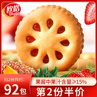 OUGE 欧格 果唯鲜夹心饼干 草莓味 450g