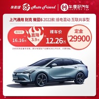 BUICK 别克 微蓝6  2022款 插电混动 互联共享型 定金