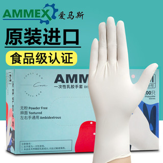 AMMEX 爱马斯 一次性乳胶手套 M 100只