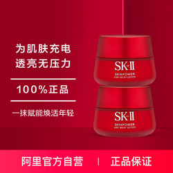 SK-II 新版大红瓶面霜80g(轻盈型)紧致抗初老