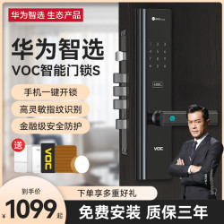 huawei华为智选voc指纹锁智能门锁密码家用防盗门入户电子门铃手机