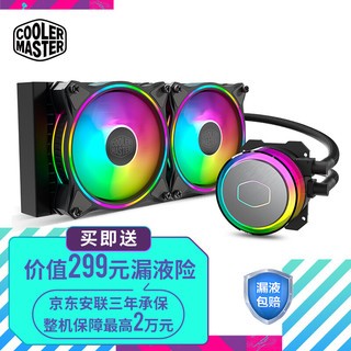 酷冷至尊 CoolerMaster)G240(幻境) ARGB水冷散热器(Intel推荐12代U水冷/Halo风扇/半透明冷头/双腔水泵)