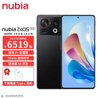 nubia 努比亚 Z40S Pro 18GB 1TB 夜海 S级性能Pro级影像 潜望式镜头 5G全网通手机