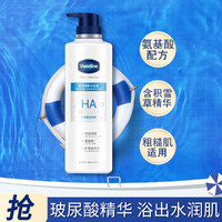 Vaseline 凡士林 玻尿酸沐浴露 500ml（赠 沐浴露100ml*2）