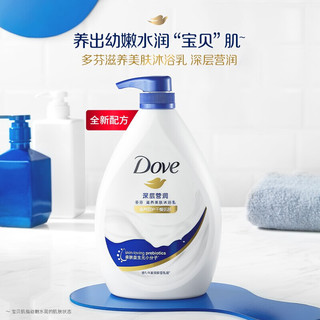 Dove 多芬 沐浴露香味持久 滋养美肤清洁淋浴露沐浴乳液樱花甜香深层莹润桃悦水透男女通用家庭大套装 深层莹润1000g*1瓶+浴球