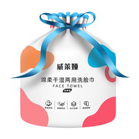 威莱娅 棉柔干湿两用洗脸巾 40节*4包(20*20cm) 含1个防尘袋