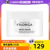 FILORGA 菲洛嘉 柔滑亮泽面膜50ml十全大补面膜保湿补水水光