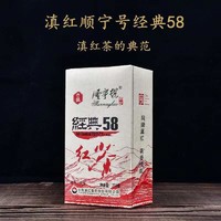 凤牌 经典58滇红茶 顺宁号定制款特级红茶200g