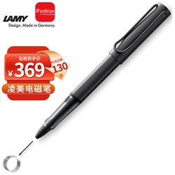 LAMY 凌美 恒星EMR电磁笔4096级触控笔电容笔电脑本手写板墨水屏文石 讯飞(硬笔尖POM)