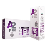 视界牧业 A2β-酪蛋白纯牛奶 250ml*12盒