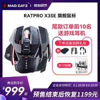 MAD CATZ 美加狮 R.A.T.PRO X3 SE 有线鼠标 金色 16000DPI