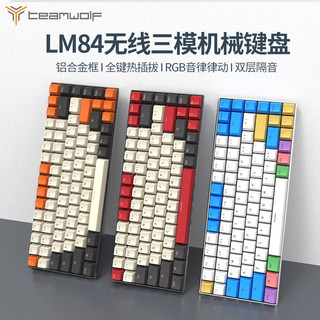 TEAMWOLF 狼派 LM84 84键 2.4G蓝牙 多模无线机械键盘 白色 国产青轴 RGB