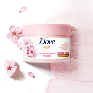 Dove 多芬 身体滋润磨砂膏 樱花甜香