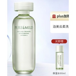 PURE & MILD 泊美 鲜纯珍萃保湿水 滋润型  150ml（赠 保湿水90ml）